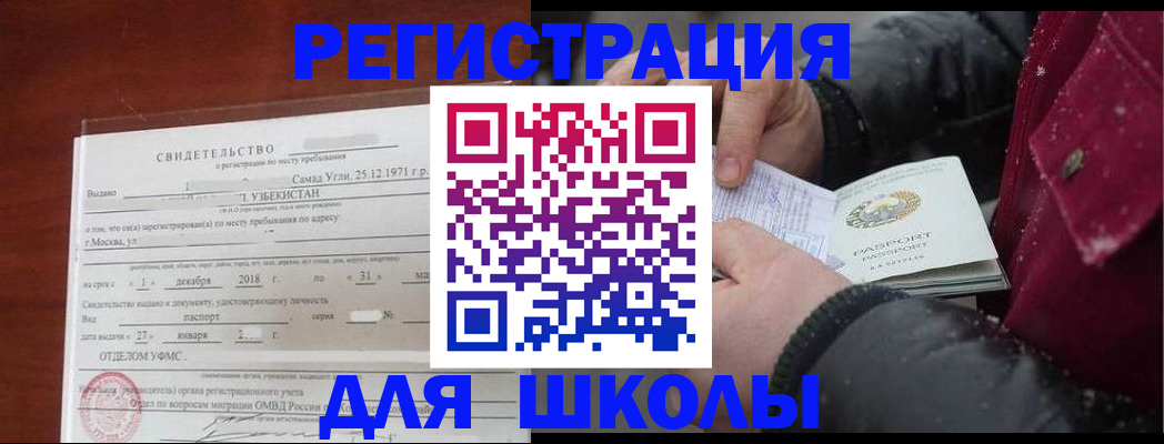 найти адрес прописки в Ельне